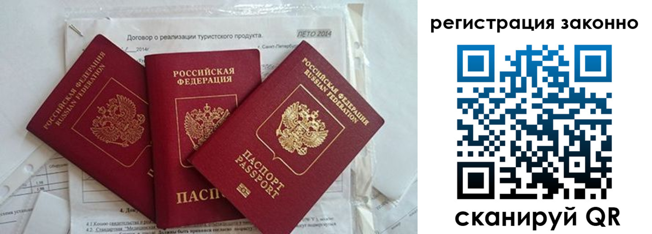 прописка ребенка в Котласе
