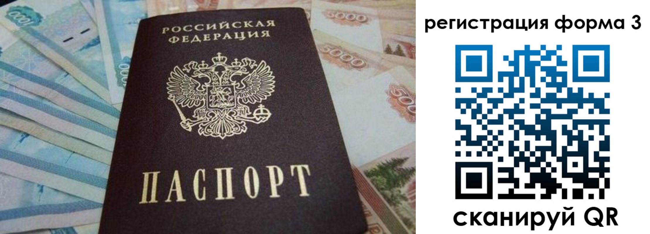 прописка в квартире в Котласе