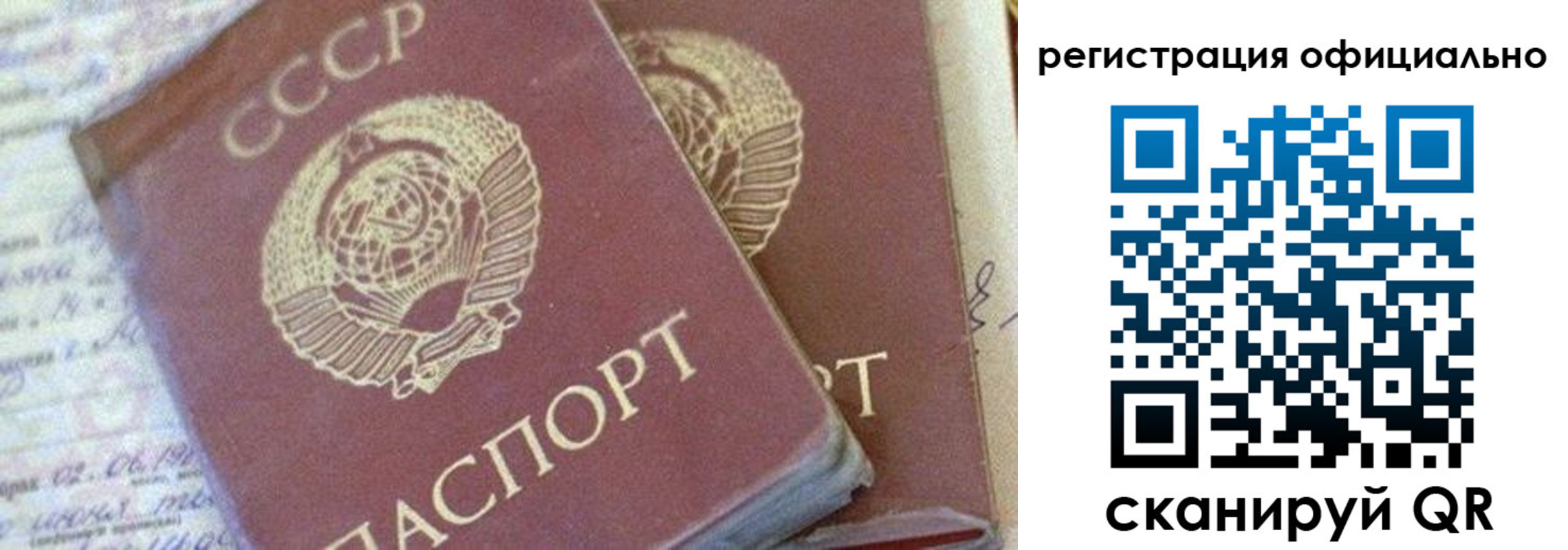регистрация для школы в Котласе