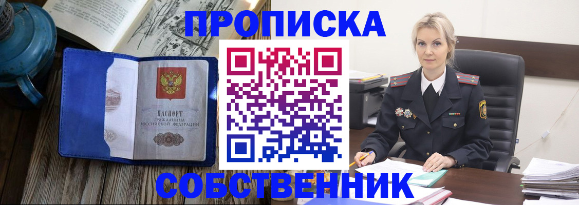 временная регистрация поиск в Котласе