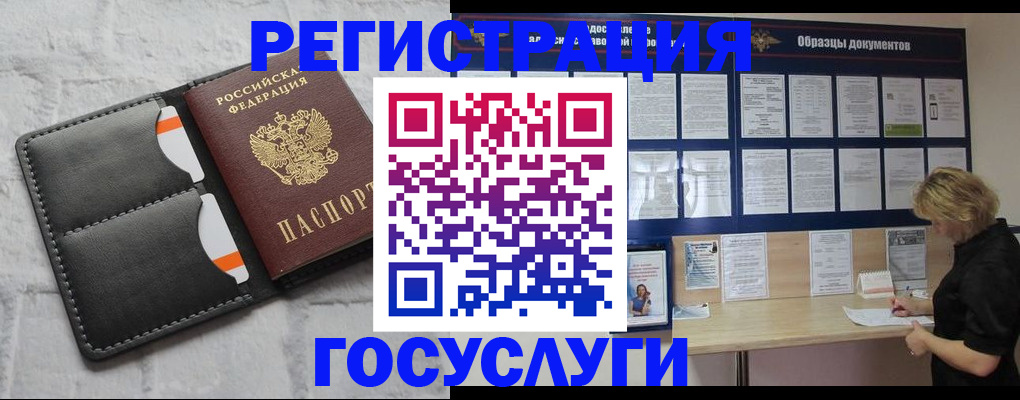 временная регистрация для всех в Котласе