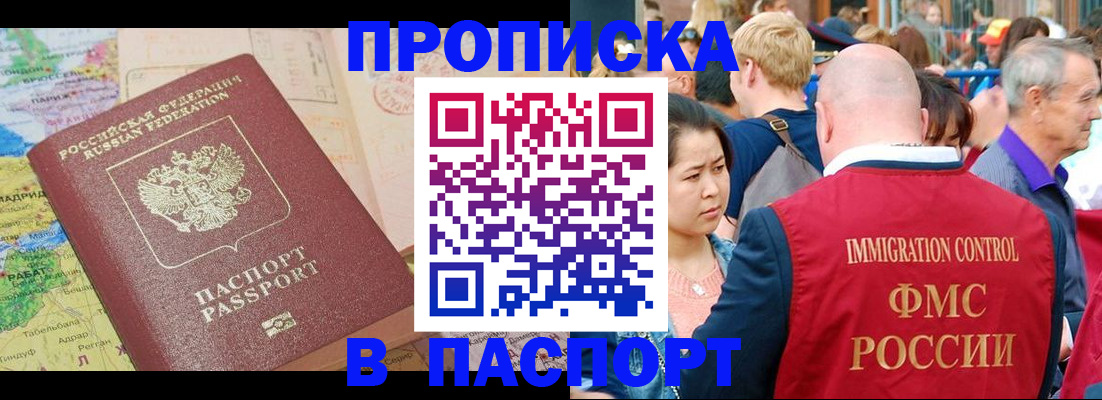 временная регистрация законно в Котласе