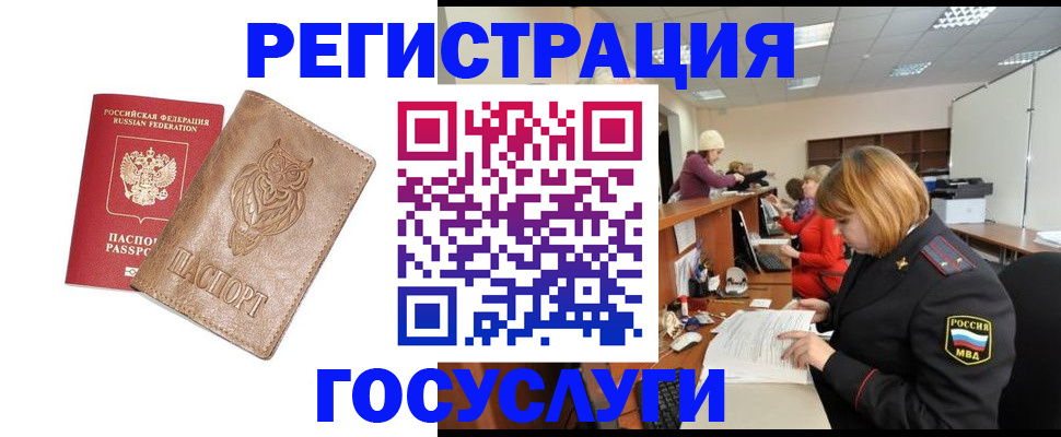 временная регистрация недорого в Котласе